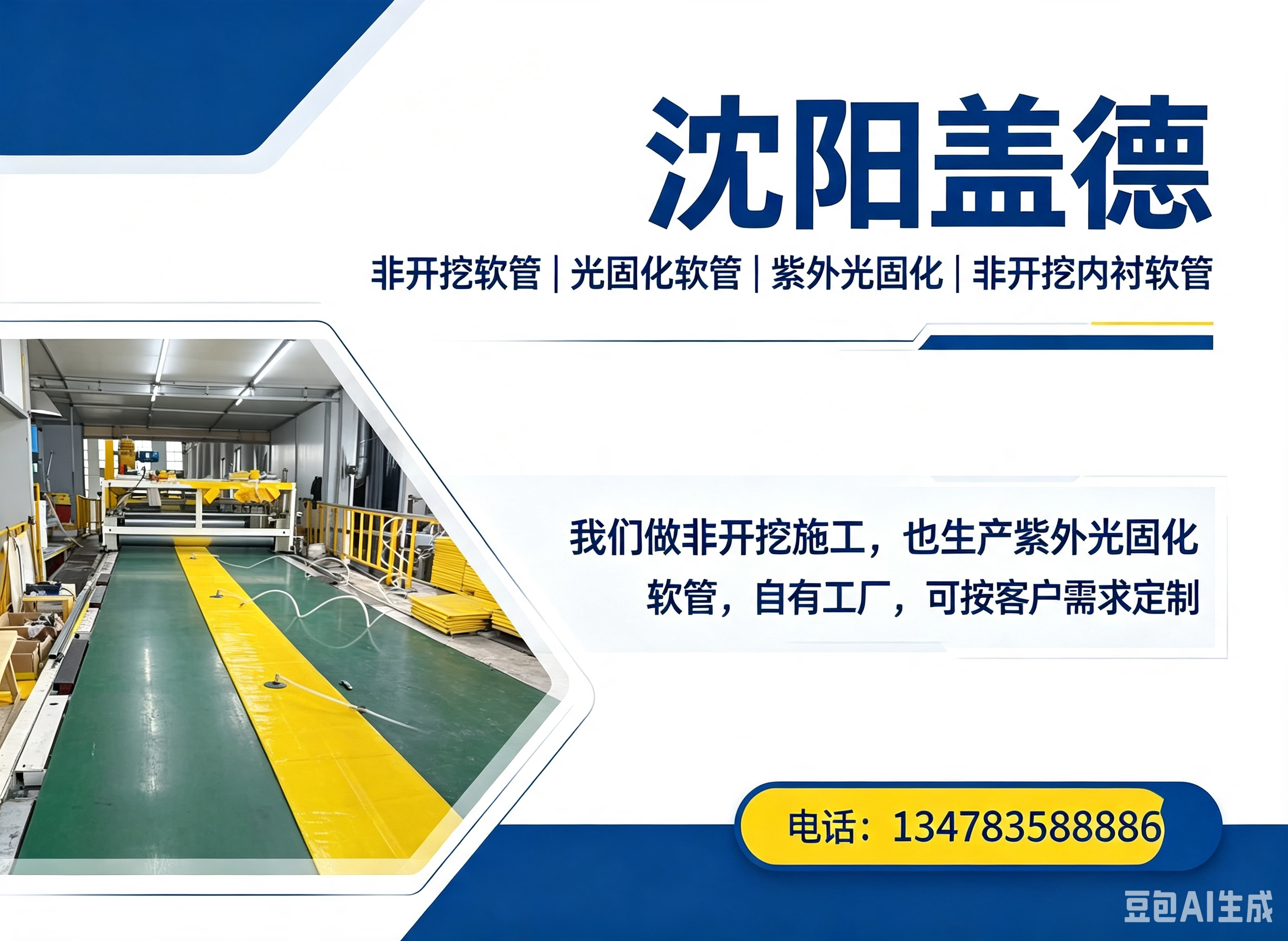 盖德保定站